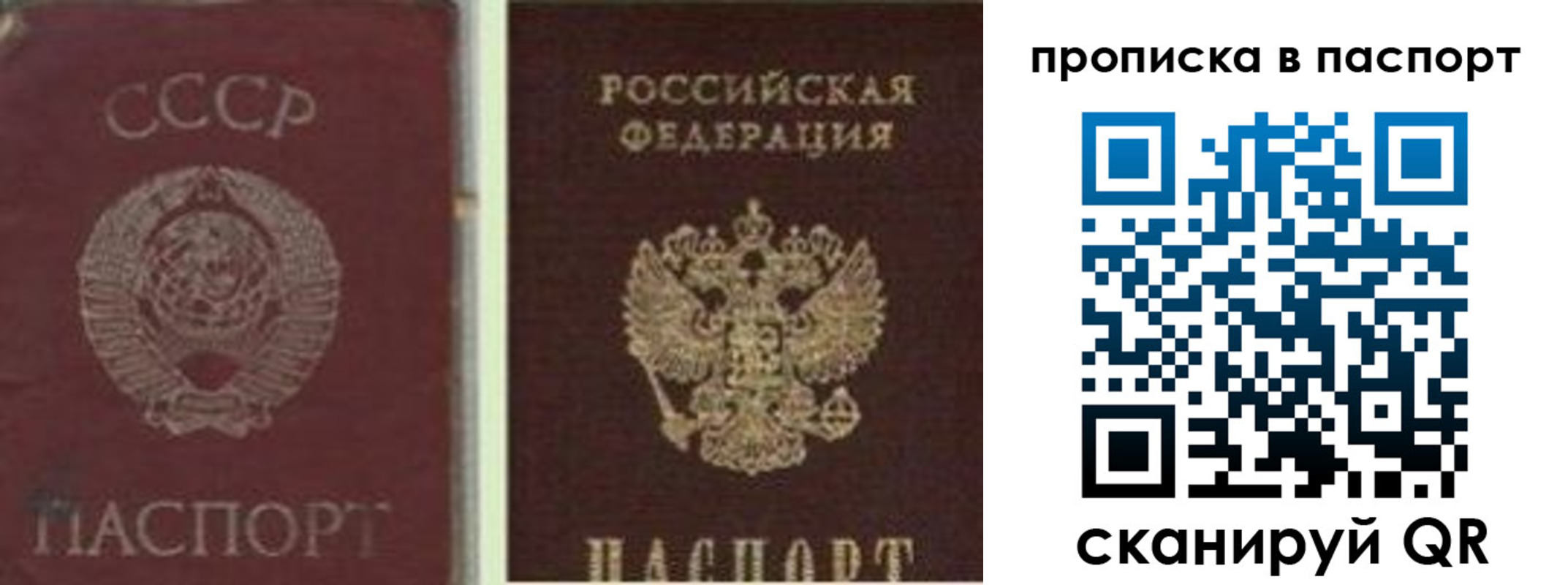 временная регистрация недорого в Ковдоре