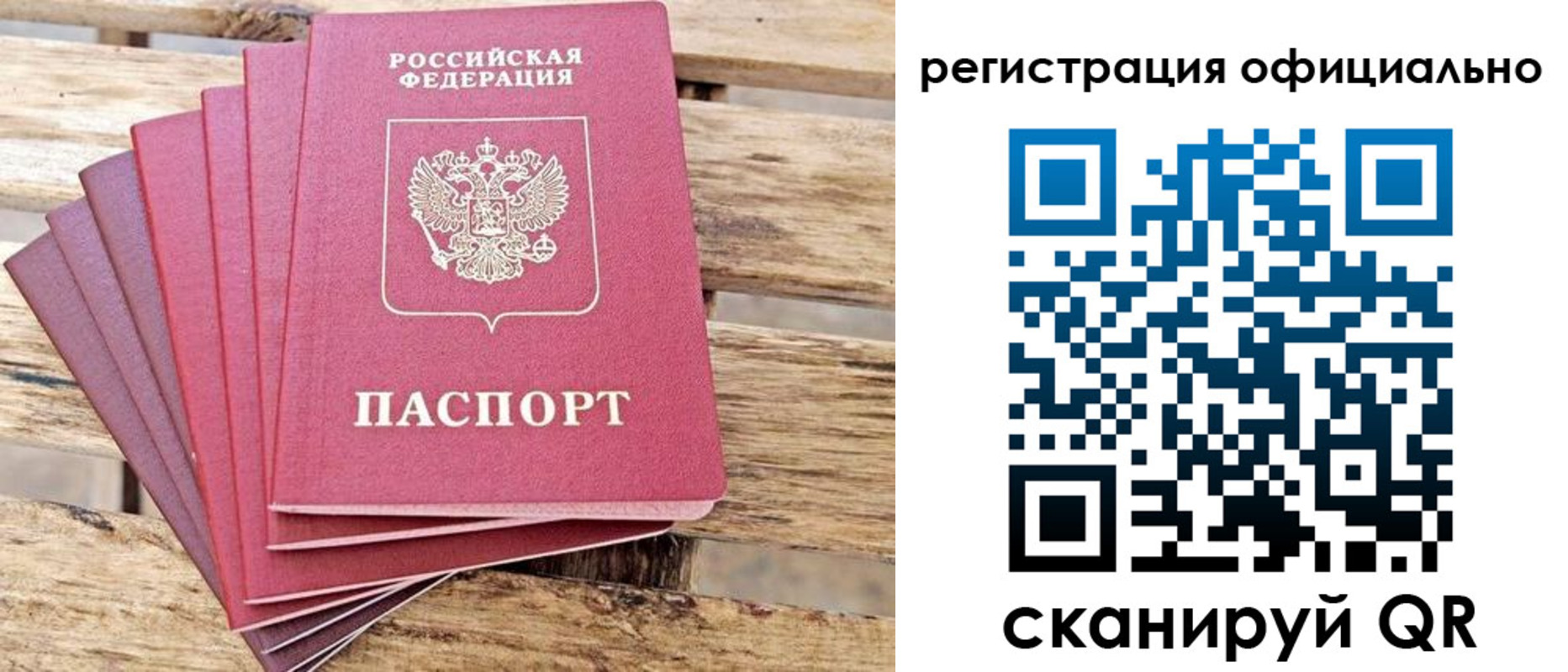 прописка законно в Ковдоре