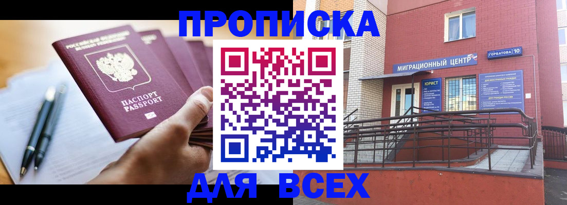 временная регистрация собственник в Ковдоре