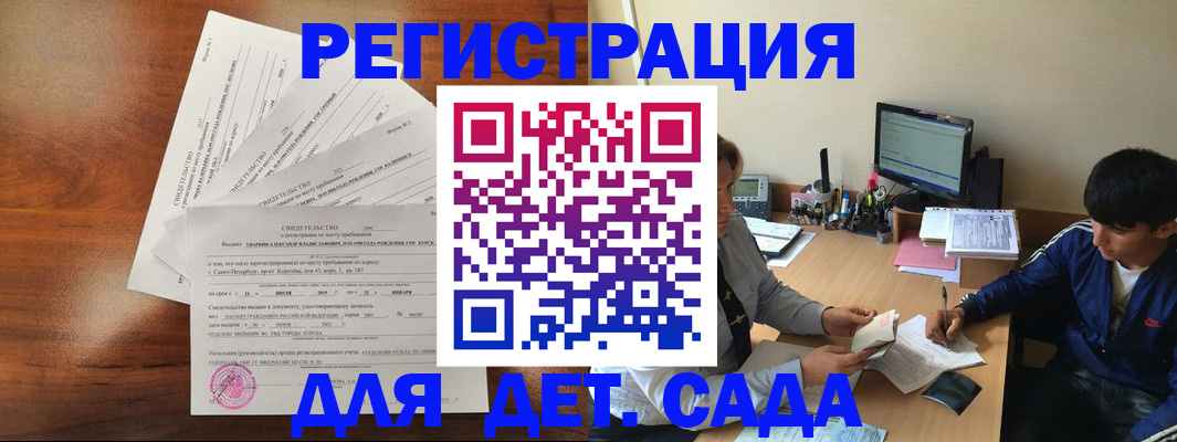 временная регистрация в Ковдоре