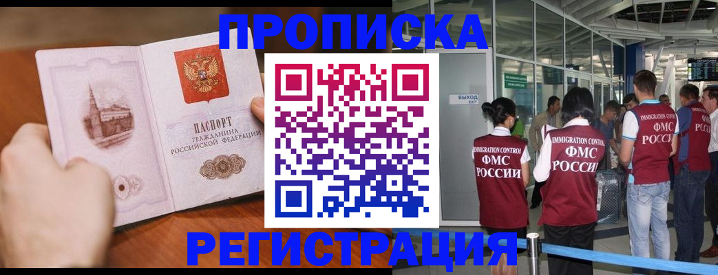 прописка законно в Ковдоре