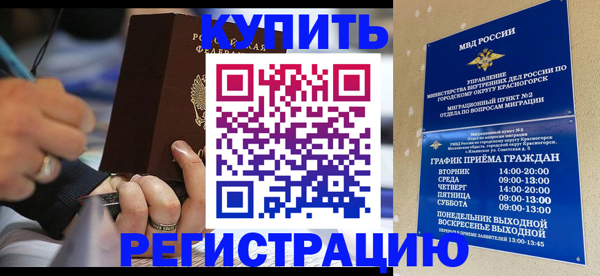 временная регистрация 2025 в Ковдоре