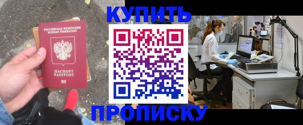 временная регистрация купить в Ковдоре