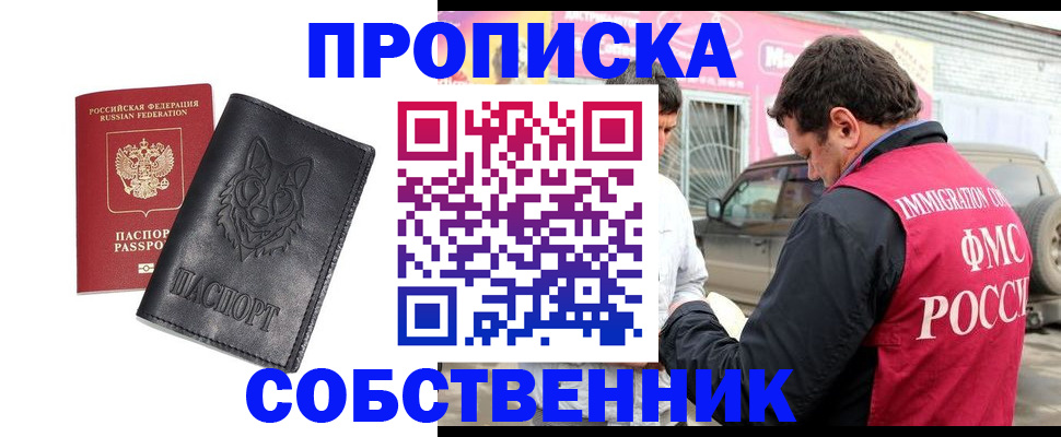 временная регистрация законно в Ковдоре