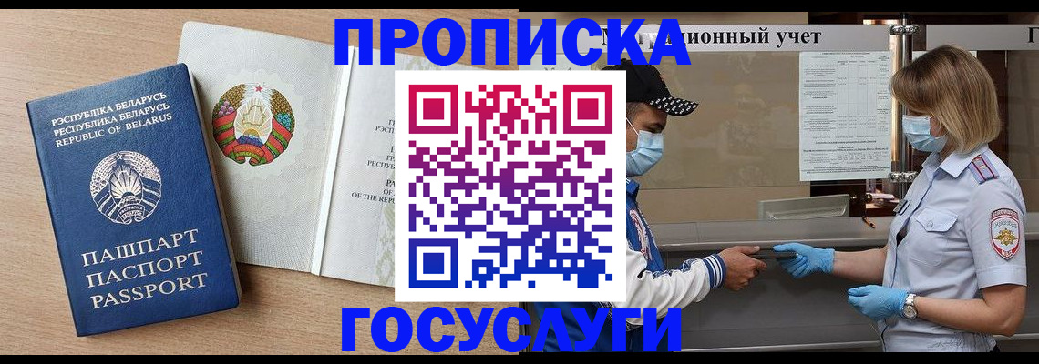 временная прописка в Ковдоре