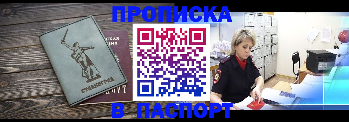 временная регистрация собственник в Ковдоре